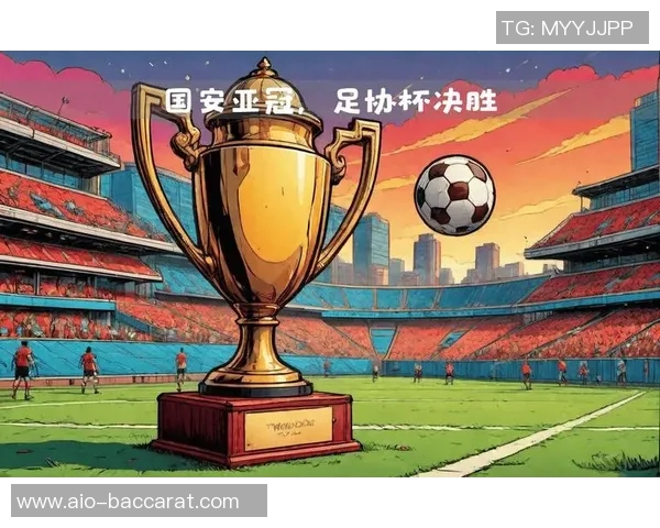 国安队全力以赴备战足协杯决赛不受亚冠出局影响